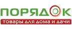 Порядок: Акции в магазинах дверей в Южно-Сахалинске: скидки на межкомнатные и входные, цены на установку дверных блоков