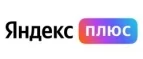 Яндекс Плюс: Акции и скидки на организацию праздников для детей и взрослых в Южно-Сахалинске: дни рождения, корпоративы, юбилеи, свадьбы