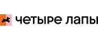 Четыре лапы: Ветаптеки Южно-Сахалинска: адреса и телефоны, отзывы и официальные сайты, цены и скидки на лекарства