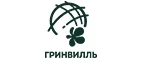 Гринвилль: Магазины цветов Южно-Сахалинска: официальные сайты, адреса, акции и скидки, недорогие букеты