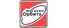 Орбита: Магазины мебели, посуды, светильников и товаров для дома в Южно-Сахалинске: интернет акции, скидки, распродажи выставочных образцов