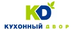 Кухонный двор: Магазины товаров и инструментов для ремонта дома в Южно-Сахалинске: распродажи и скидки на обои, сантехнику, электроинструмент