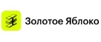 Золотое яблоко: Акции в салонах оптики в Южно-Сахалинске: интернет распродажи очков, дисконт-цены и скидки на лизны