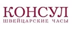 Консул: Магазины мужской и женской обуви в Южно-Сахалинске: распродажи, акции и скидки, адреса интернет сайтов обувных магазинов