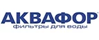 Аквафор: Магазины товаров и инструментов для ремонта дома в Южно-Сахалинске: распродажи и скидки на обои, сантехнику, электроинструмент