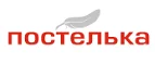 Постелька: Магазины товаров и инструментов для ремонта дома в Южно-Сахалинске: распродажи и скидки на обои, сантехнику, электроинструмент