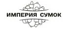 Империя Сумок: Магазины мужских и женских аксессуаров в Южно-Сахалинске: акции, распродажи и скидки, адреса интернет сайтов