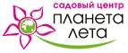 Планета лета: Магазины цветов Южно-Сахалинска: официальные сайты, адреса, акции и скидки, недорогие букеты