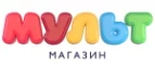 Мульт: Скидки в магазинах детских товаров Южно-Сахалинска