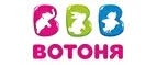 ВотОнЯ: Детские магазины одежды и обуви для мальчиков и девочек в Южно-Сахалинске: распродажи и скидки, адреса интернет сайтов