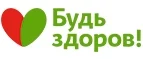 Будь здоров: Аптеки Южно-Сахалинска: интернет сайты, акции и скидки, распродажи лекарств по низким ценам