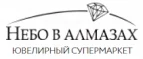 Небо в алмазах: Распродажи и скидки в магазинах Южно-Сахалинска