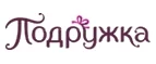 Подружка: Магазины мужской и женской обуви в Южно-Сахалинске: распродажи, акции и скидки, адреса интернет сайтов обувных магазинов
