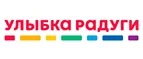 Улыбка радуги: Акции в салонах оптики в Южно-Сахалинске: интернет распродажи очков, дисконт-цены и скидки на лизны