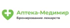 Аптека-Медимир: Аптеки Южно-Сахалинска: интернет сайты, акции и скидки, распродажи лекарств по низким ценам